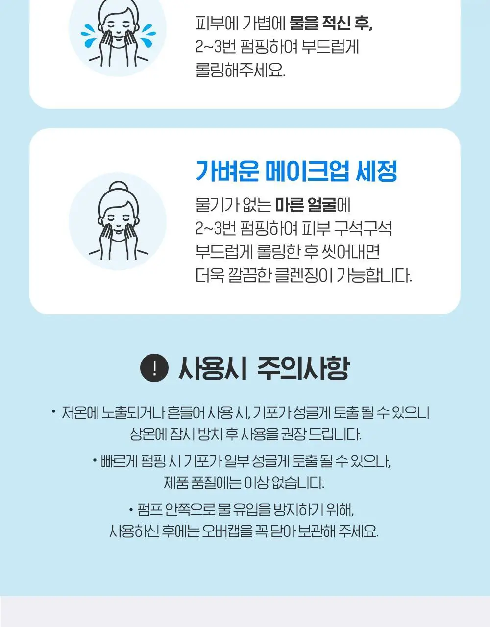 [버블폭탄] 빌리프 모이스춰라이징 밤 소프트 클라우드 클렌저 150ml 기획 (+소프트 클렌징 패드) 상세페이지 29